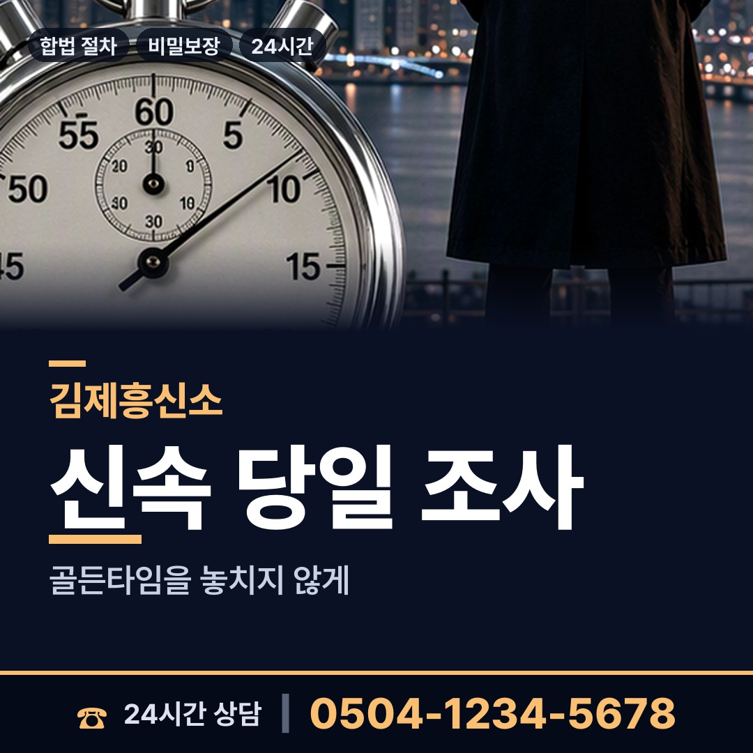 김제 금산면 외도미행 상담 안내