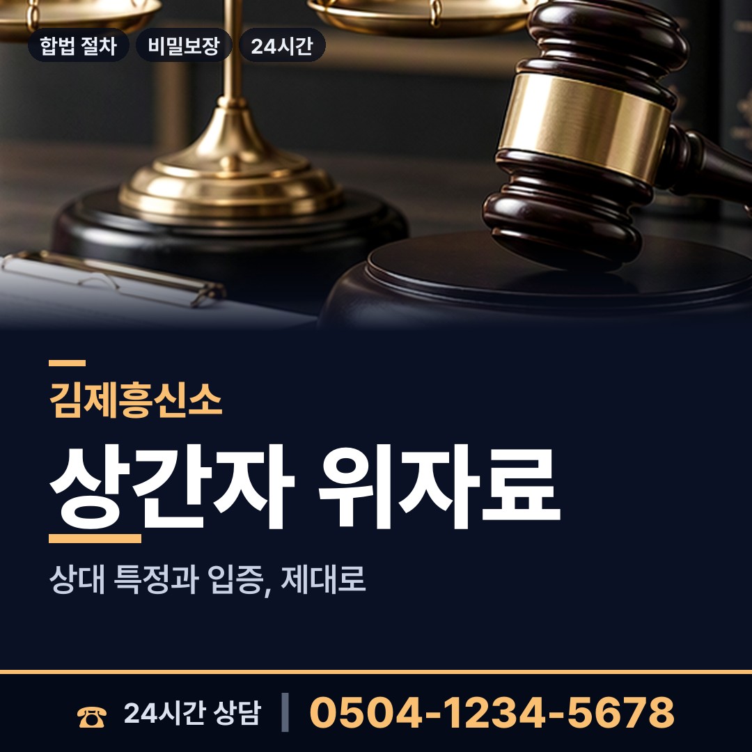 김제 금산면 면접교섭조사 상담 안내