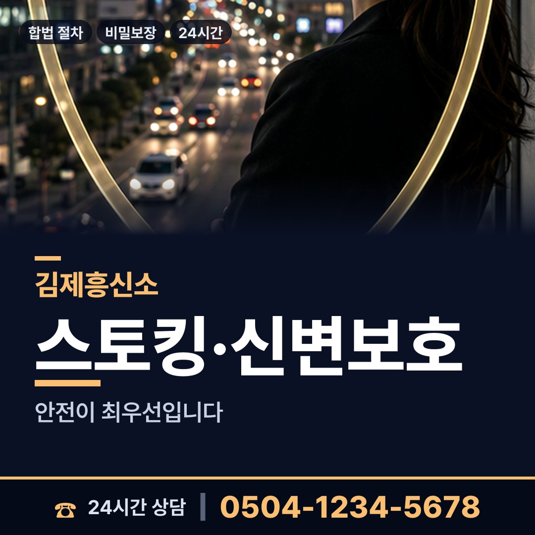 김제 금산면 동창찾기 상담 안내