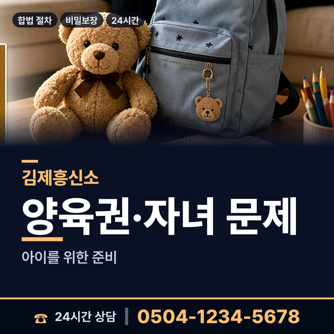 김제 금산면 예비며느리조사 상담 안내